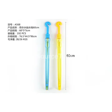 60cm Water Cannon Umbrella