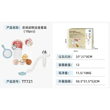 Farm Bath Toy Set (10 pcs)