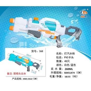 Air Pump Water Gun