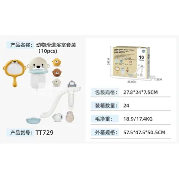 Animal Slide Bath Toy Set (11 pcs) (TT729)