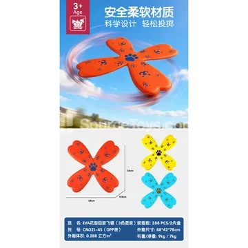 EVA Boomerang Frisbee Soft Flying Disc Outdoor Toy Pet Toy (3 Assorted Colors)