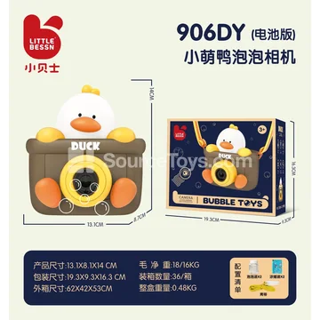 Cute Duck Bubble Machine (Standard Edition)