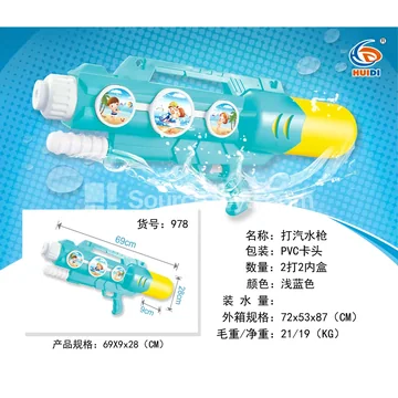 Air Pump Water Gun