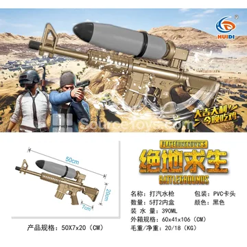 Air Pressure Water Gun