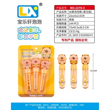 Water Play Capybara 3PCS 35ml