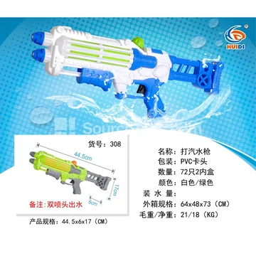 Pump Water Gun