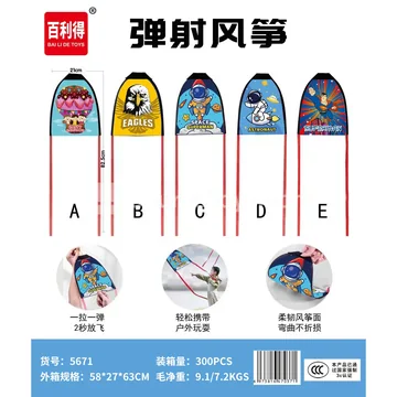 Launcher Kite