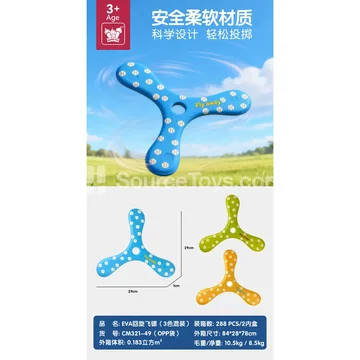 EVA Dart Boomerang Frisbee Soft Foam Outdoor Toy for Pets (3 Colors Assorted)