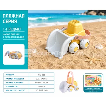 Straw Bulldozer