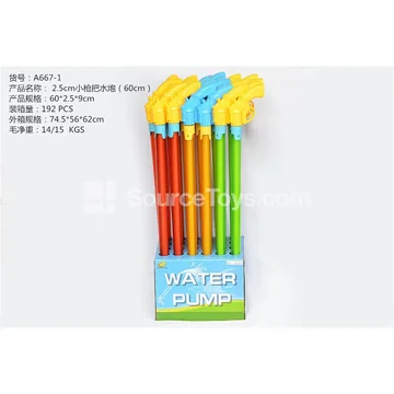 2.5CM Gun Handle Water Cannon (60CM)