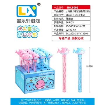 Cartoon Dolphin Bubble Wand 16PCS 120ML