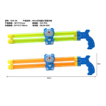 40CM Dual-Barrel Water Blaster