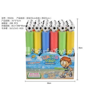 35cm Soccer Water Cannon (5cm Diameter) Outdoor Interactive Water Play Toy