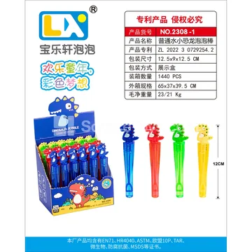 Dinosaur Bubble Wands 24PCS/Box 5ml