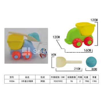 3-Piece Beach Toy Set
