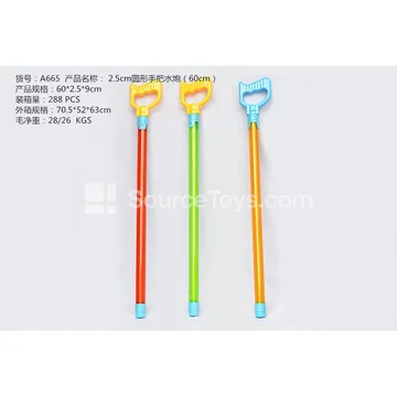 2.5CM Hand-Pull Water Cannon (60CM)