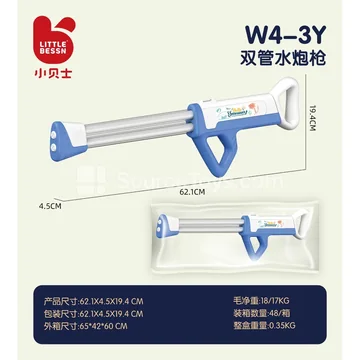 Twin-Barrel Water Blaster