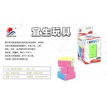 Candy-Colored 223 Cube