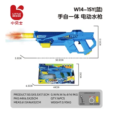 Electric Water Gun with Manual Mode (Blue)