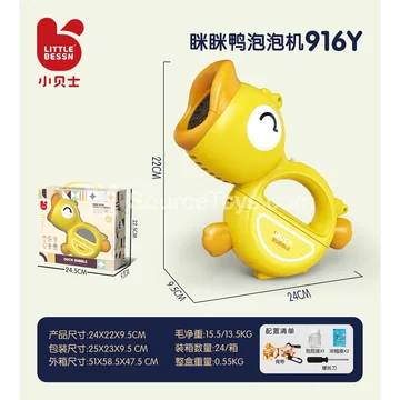 Squinty Duck Bubble Machine