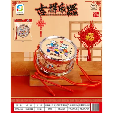 Lucky Musical Instrument Toy