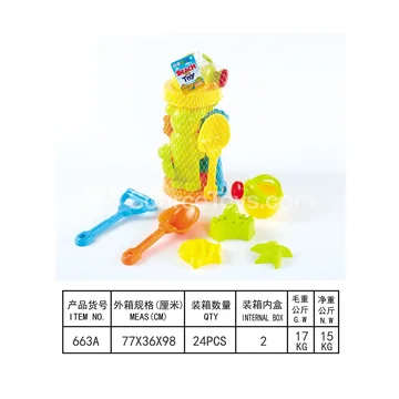 7-Piece Beach Toy Set