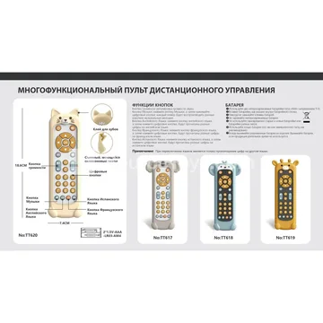 Silicone Case Remote Control (Russian Version)