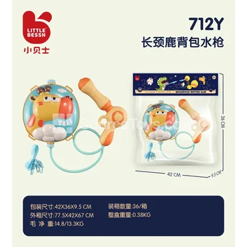 Giraffe Backpack Water Gun