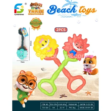 Beach Toy Set