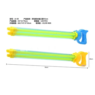Pull-Along Water Pump with 3 Tubes, 55cm