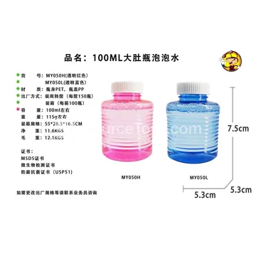 100ml Bubble Solution with Large Bottle