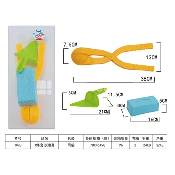 3-Piece Beach Toy Set
