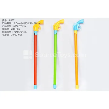 2.5CM Water Gun Handle (60CM)