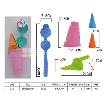 5-Piece Beach Toy Set