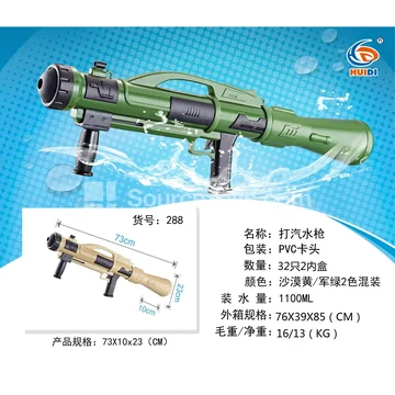Pump Water Gun