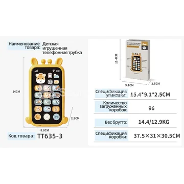 Giraffe Silicone Case Realistic Phone Toy (TT635-3)