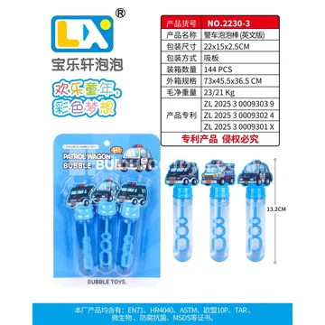 Police Car Bubble Wand 24PCS 35ml
