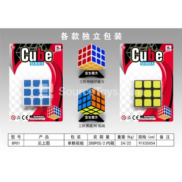 3x3 Black Base PE Sticker Cube