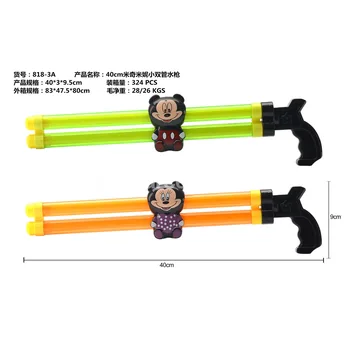40CM Dual-Barrel Water Blaster