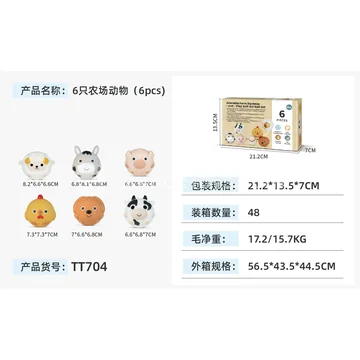 6-Piece Farm Animal Set