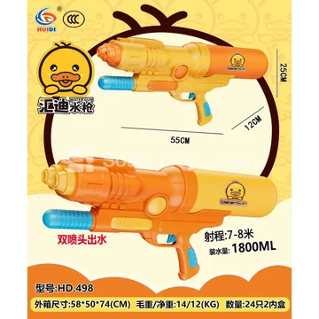 Yellow Duck Air Pump Water Gun