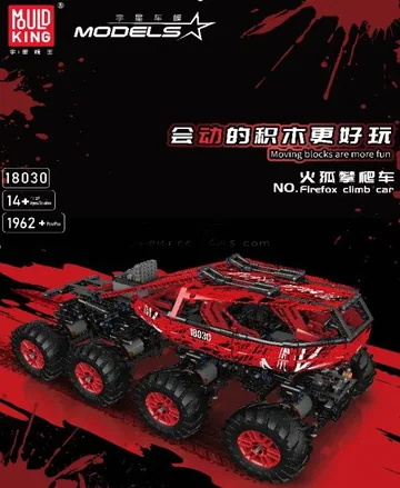 Red Fox Climbing Car (APP Version)
