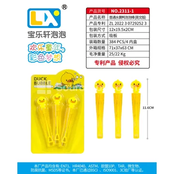 Duck Bubble Wand 3PCS on Card 5ml