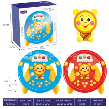 Abelu Steering Wheel Toy (GCC)