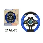 Steering Wheel Toy