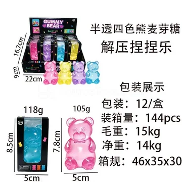 Solid-Color Maltose Bear