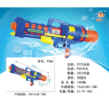 Pump Water Gun