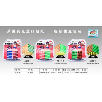 5x5 Stickerless Fluorescent Magic Cube