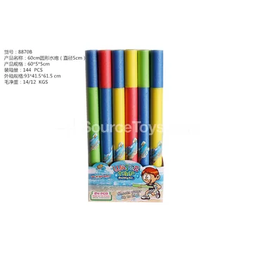 60cm Round Water Cannon (5cm Diameter)