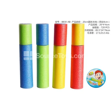 20cm Round Water Blaster